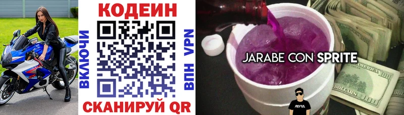 shop телеграм  что такое наркотик  Избербаш  Кодеин напиток Lean (лин) 